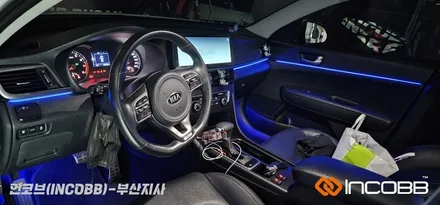 기아 K5 2세대 / 엠비언트 라이트 / 인코브 부산지사 / 부산진구