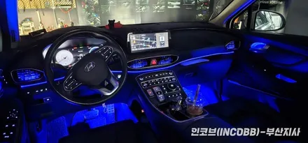부산 더 뉴 싼타페 TM 인코브 엠비언트 라이트 시공 / 부산진구
