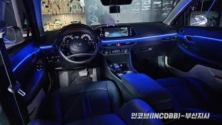 부산 쏘나타 DN8 엠비언트 라이트 인코브 부산 시공 / 부산진구