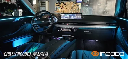부산 제네시스 G80 엠비언트 라이트 튜닝 / 부산진구