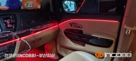 부산 / 올 뉴 카니발 / 인코브 순정형 엠비언트 라이트 버전5 / 부산진구
