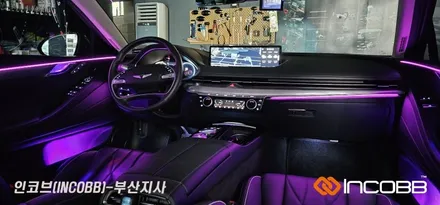 부산 제네시스 G80 엠비언트 라이트 튜닝 / 부산진구