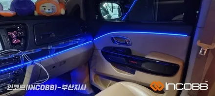 부산 / 올 뉴 카니발 / 인코브 순정형 엠비언트 라이트 버전5 / 부산진구