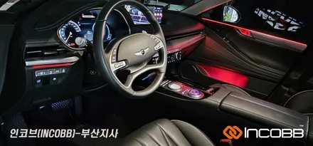 부산 제네시스 G80 엠비언트 라이트 튜닝 / 부산진구