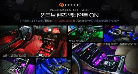 부산 카니발 KA4 엠비언트 비노출 시공은 인코브 렌즈 엠비언트로!! / 부산진구