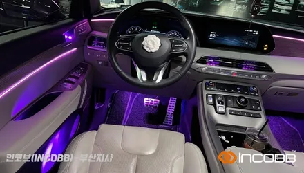 부산 / 팰리세이드 / 엠비언트 라이트 / 인코브 부산지사 / 부산진구