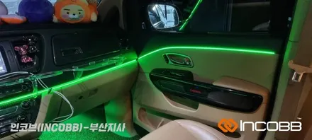 부산 / 올 뉴 카니발 / 인코브 순정형 엠비언트 라이트 버전5 / 부산진구