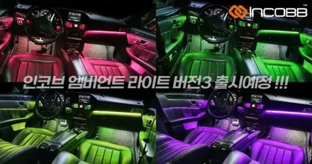 부산 엠비언트 맛집!! 아반떼 AD 엠비언트 라이트 시공은 부산 인코브~ / 부산진구