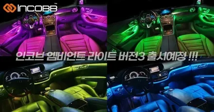 부산 엠비언트 맛집!! 아반떼 AD 엠비언트 라이트 시공은 부산 인코브~ / 부산진구