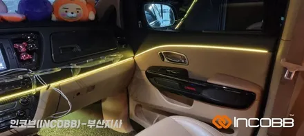 부산 / 올 뉴 카니발 / 인코브 순정형 엠비언트 라이트 버전5 / 부산진구