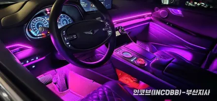 제네시스 GV80 엠비언트 라이트 부산 인코브 부산지사 시공 / 부산진구