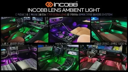 부산 경남 K7 프리미어 엠비언트 라이트 / 인코브 부산(INCOBB BUSAN) / 부산진구