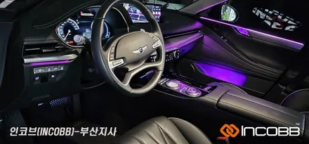 부산 제네시스 G80 엠비언트 라이트 튜닝 / 부산진구