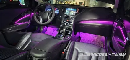 그랜저 HG 엠비언트 라이트 실내 무드등 부산 경남 / 부산진구