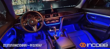 부산 / BMW 3GT F34 / 엠비언트 라이트 / INCOBB BUSAN / 부산진구