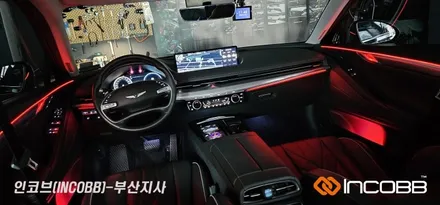 부산 제네시스 G80 엠비언트 라이트 튜닝 / 부산진구