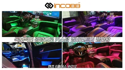 부산 더 뉴 쏘렌토 엠비언트 라이트 시공 / 인코브 오스람 엠비언트 버전 1 / 부산진구