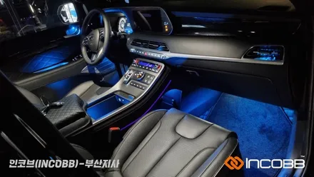 부산 / 팰리세이드 / 엠비언트 라이트 / 인코브 부산지사 / 부산진구