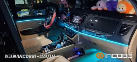 부산 / 올 뉴 카니발 / 인코브 순정형 엠비언트 라이트 버전5 / 부산진구