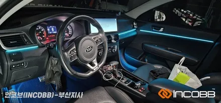 기아 K5 2세대 / 엠비언트 라이트 / 인코브 부산지사 / 부산진구