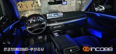 부산 제네시스 G80 엠비언트 라이트 튜닝 / 부산진구