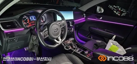 기아 K5 2세대 / 엠비언트 라이트 / 인코브 부산지사 / 부산진구