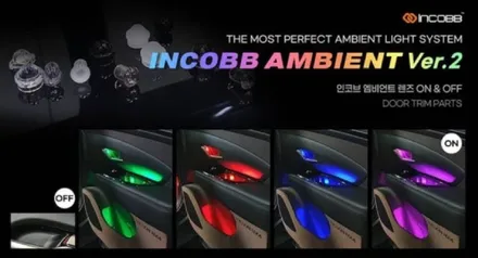 부산 경남 베라크루즈의 변신! 인코브 엠비언트 무드등 시공 / 인코브 부산(INCOBB BUSAN) / 부산진구