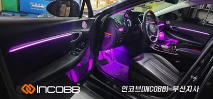 부산 쏘나타 DN8 엠비언트 라이트 순정보다 더 순정스런 보강 작업 ! / 부산진구