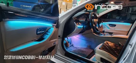 부산 / BMW 5시리즈 F10 528i 520D / 인코브 엠비언트 라이트 / 부산진구