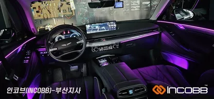 부산 제네시스 G80 엠비언트 라이트 튜닝 / 부산진구