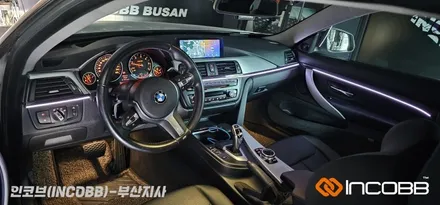 BMW 420d 4시리즈 F32 인코브 순정형 엠비언트 라이트 버전5 인스톨 / 부산진구