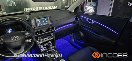 현대 코나 엠비언트 라이트 시공 부산 경남 울산 양산 김해 창원 마산 / 부산진구