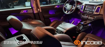 쌍용 렉스턴 칸 스포츠 실내 무드등 엠비언트 라이트 튜닝 부산 울산 / 부산진구