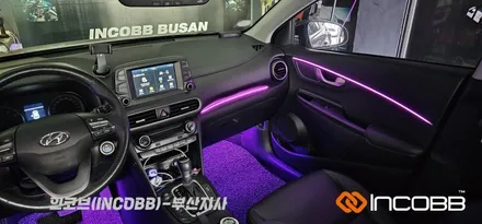 현대 코나 엠비언트 라이트 시공 부산 경남 울산 양산 김해 창원 마산 / 부산진구