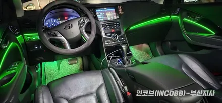 그랜저 HG 엠비언트 라이트 실내 무드등 부산 경남 / 부산진구