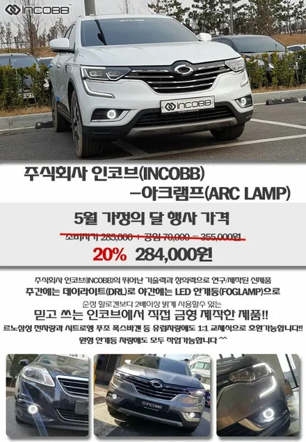 주식회사 인코브(INCOBB)-경남지사 7가지 품목 5월 가정의 달 행사!! / 경남 양산
