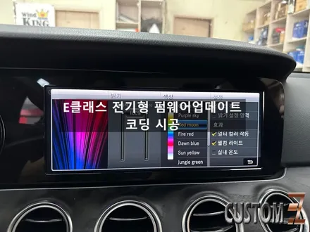 양산벤츠코딩 W213 E클래스 전기형 펌웨어 업데이트 및 코딩 / 경남 양산