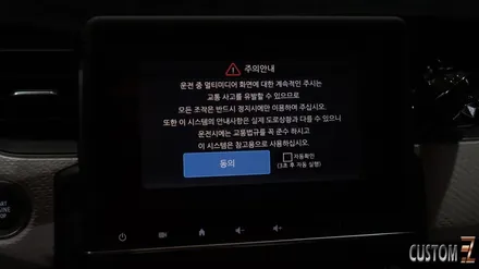 양산순정네비매립 르노코리아 자동차 XM3 용품 8인치네비 HD후방카메라 시공 / 경남 양산