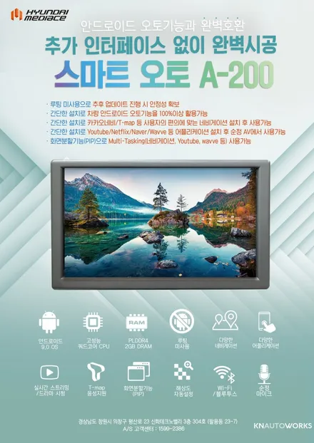 [자동차순정튜닝]신제품 출시예정 안드로이드 오토 셋탑 / 경남 양산