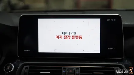BMW 528i F바디 안드로이드올인원 및 코더스엠비언트 시공 / 경남 양산