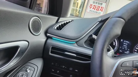 양산엠비언트 소나타DN8 순정엠비언트활성화 및 아크릴엠비언트 시공 / 경남 양산