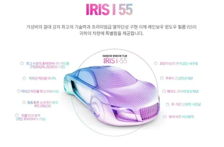 QM6 레인보우필름 IRIS i55+신차패키지+조그셔틀 / 경남 양산