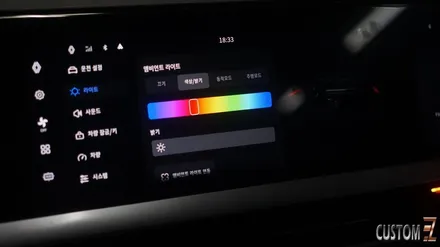그랑꼴레오스 순정 앰비언트 연동 아크릴 앰비언트 추가 / 경남 양산