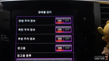 SM6 안전운전도우미 사각지대경보시스템(BSW) 전방주차감지시스템 작업 / 경남 양산
