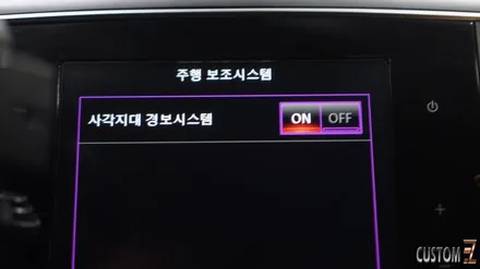 SM6 안전운전도우미 사각지대경보시스템(BSW) 전방주차감지시스템 작업 / 경남 양산