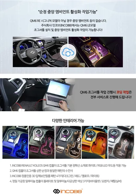 인코브(INCOBB) 경남지사 - QM6 조그셔틀 11월 할인행사!! / 경남 양산