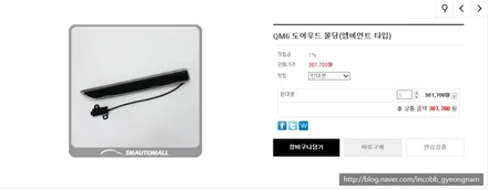 QM6  가솔린 RE 순정도어.포켓엠비언트 작업 / 경남 양산