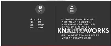 [자동차외관튜닝] QM6 듀플리 레드썸 캘리퍼 도색 작업 / 경남 양산