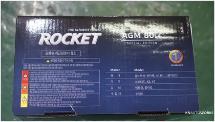[자동차순정튜닝]저용량 배터리로 불안한 배터리 방전?? 로케트 AGM80 교체로 배터리 업그레이드와 블랙박스 포스제로 보조 배터리 장착!! / 경남 양산