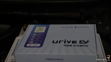 내차 배터리 성능향상은 물론 방전예방까지 QM6아이파워3600 및 두코 12A인산철보조배터리 / 경남 양산
